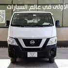 فان بضاعه نيسان اورفان موديل 2021 - ديزل