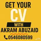 سيرة ذاتية احترافية- بنظام ATS