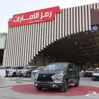 ميتسبويشي اكسباندر 2025 اقل الاسعار بجده للتمويل والكاش