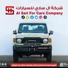 تويوتا شاص سوبر ديلوكس سلق ونش دفلوك بنزين 2025