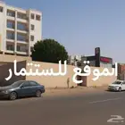 ارض مسورة للاستثمار بالشوقية بمكة