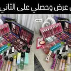 بوكسات مكياج