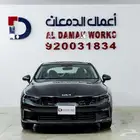 كيا K5 نص فل GLS 2026 كاش و اقساط