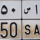 لوحه مميزه لاصحاب البي ام