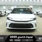 تويوتا كامري LE نص فل ابيض بنزين 2025 اقل سعر بالسوق