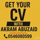 سيرة ذاتية احترافية- بنظام ATS