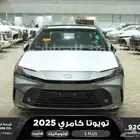 تويوتا كامري E بلس تيتانيوم هايبرد 2025 اقل سعر بالسوق