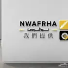 تصميم لوقو نوفرها NWAFRHA