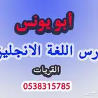 دروس خصوصيه