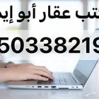 عقار طيبة الفرعية الموقع الثاني جوهرة العروس نشتري الأراضي