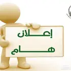 معلمة خاصه