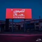 شاشات اعلانيه عملاقه LED screens