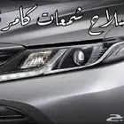 اصلاح شمعات كامري 20