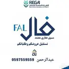 نستقبل عروضكم وطلباتكم