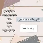 بحوث جامعية