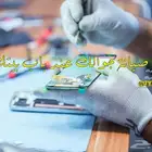 صيانة جوالات متنقلة وفورية 24ساعه شغالين وبكل وقت