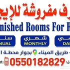 غرف للإيجار نيوم