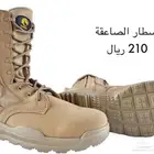 بسطار الصاعقة