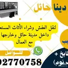 نجار حائل صيانة مطبخ وغرفة نوم فك وتركيب