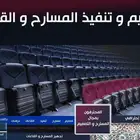 كراسي احتياط ملاعب كراسي و شاشات مسارح و مدرجات و دكة بدلاء