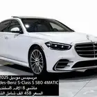 للبيع مرسيدس موديل 2025 Mercedes-Benz S-Class S 580 4MATIC