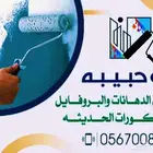 دهانات