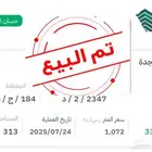 نص ارض حي الرياض افضل سعر