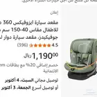 كرسي سياره