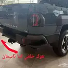 هوك خلفي كيا تاسمان