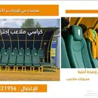 تجهيز مسارح و كراسي ملاعب وتركيب عزل صوتي قاعات تصميم داخلي