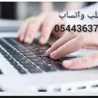 بحوث علميه جامعية خدمات طلابيه رسائل ماجستير نقد