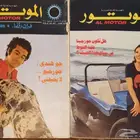 مجلة الموتور العددين 40 و 41