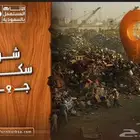 أفضل شركه بشراء السكراب أو مكيفات لمنيوم خرده