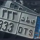 لوحه مميزه نقل خاص س ط د 333