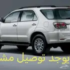 يوجد توصيل مشاوير من مكه إلى المطار