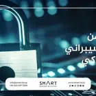 خدمات الامن السيبرانى وحماية المعلومات