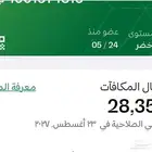 اميال فرسان الخطوط السعودية للبيع العاجل