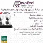 كاميرات مراقبه بدقه عاليه