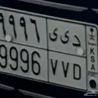 لوحه مميزه للبيع 9996 VVD