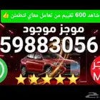 تقرير موجز 585 تقييم تبارك الله نعم الافضل والاسرع