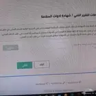 تقرير فني ل سلامة و بلدي 0541522322