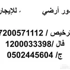 دور أرضي للإيجار