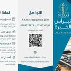نبراس لخدمات الاعمال