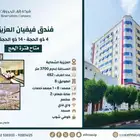 متاح فندق في فترة الحج من 4 الى 14
