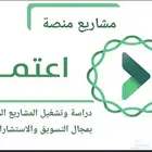 مطور أعمال بدراسة المشاريع التسويقية والاستشارية