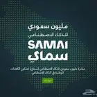دورتين في الذكاء الاصطناعي AI - سدايا SDAIA