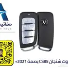 برمجة مفاتيح و ريموتات جميع السيارات
