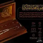 مسباح نادر بصندوق فاخر