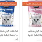 رمل كتن ليتر بوكس دراي فود اكل رطب اكل جاف