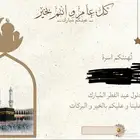 تصميم تهنئة العيد و تصاميم كل شيئ بطاقات دعوة و مناسبات و CV